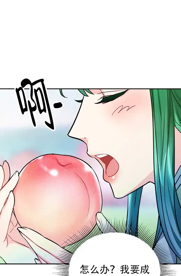 《仙桃奇遇记》第1话 第52页