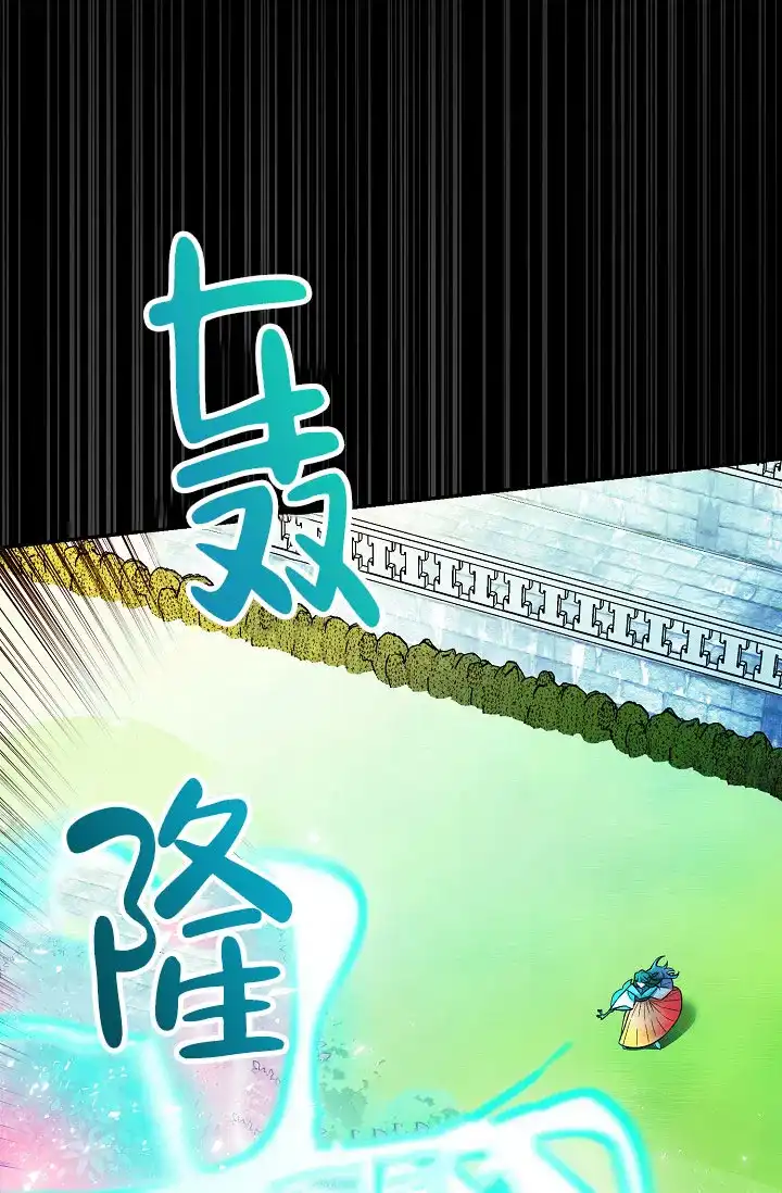 《仙桃奇遇记》第1话 第38页