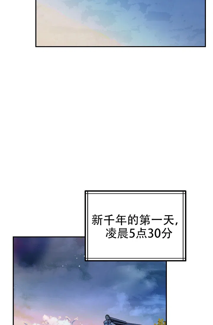 《仙桃奇遇记》第1话 第25页