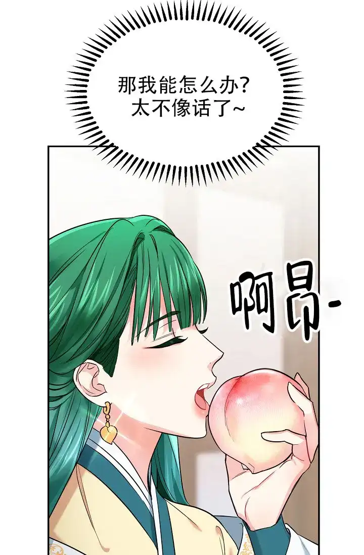 《仙桃奇遇记》第1话 第22页