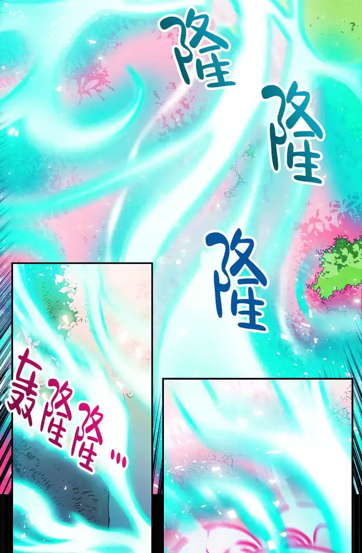 《仙桃奇遇记》第1话 第39页