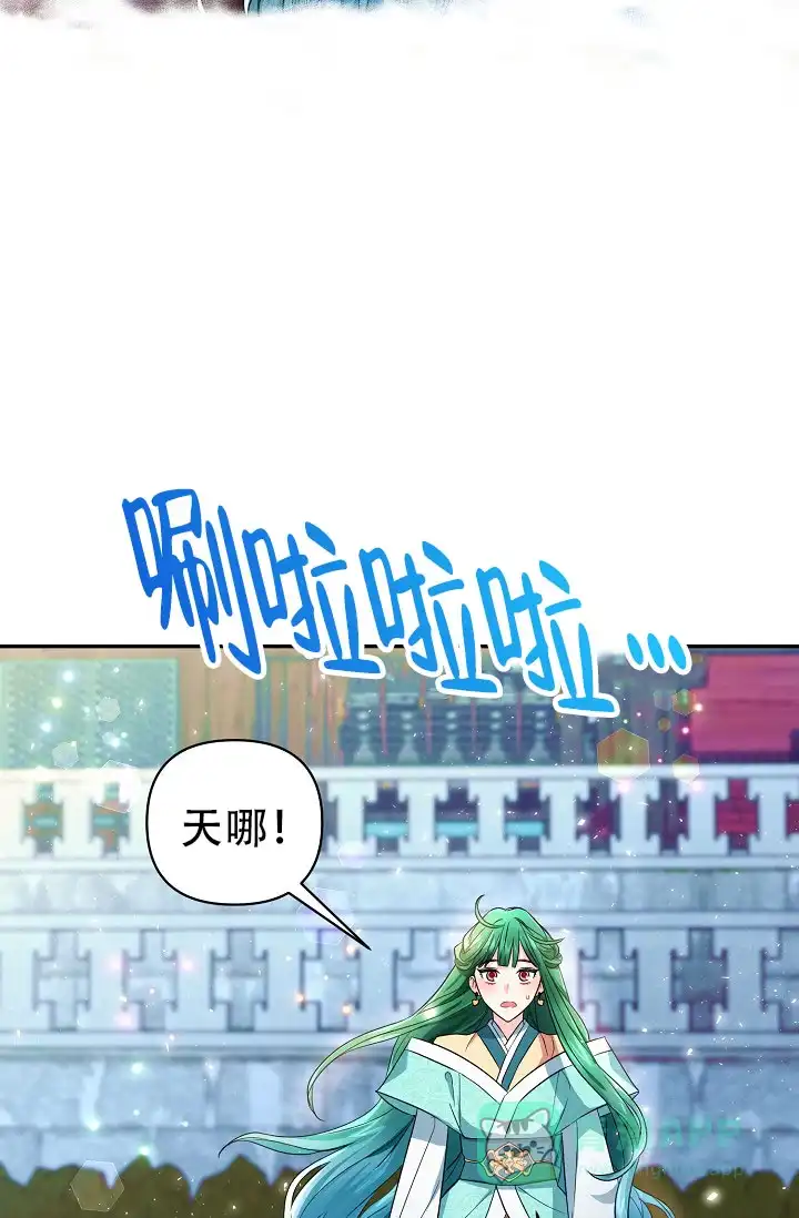 《仙桃奇遇记》第1话 第46页