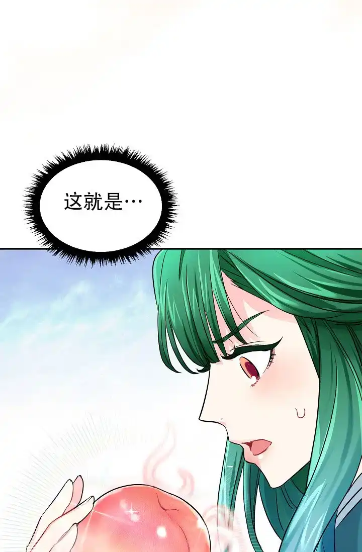 《仙桃奇遇记》第1话 第49页