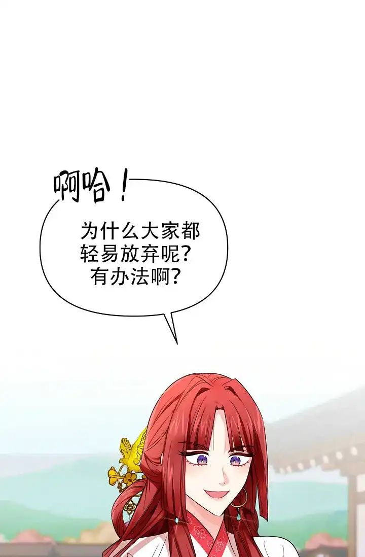 《仙桃奇遇记》第1话 第14页
