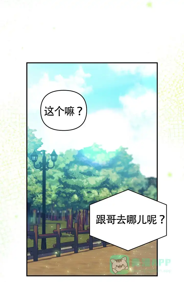 《仙桃奇遇记》第10话 第41页