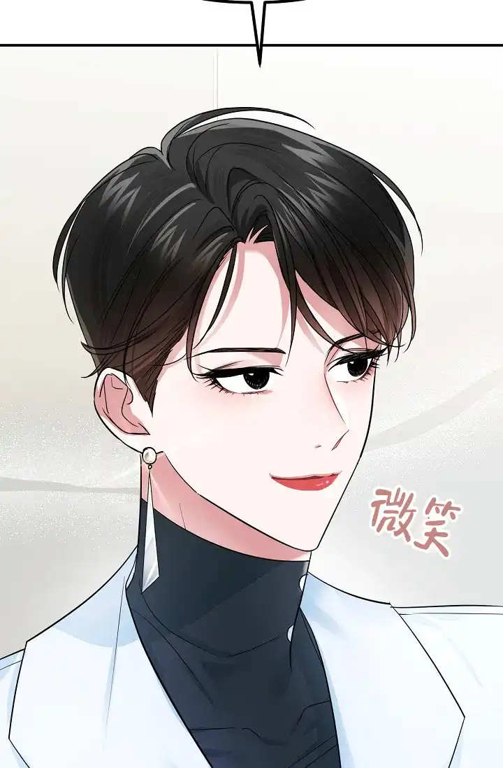 《仙桃奇遇记》第10话 第3页