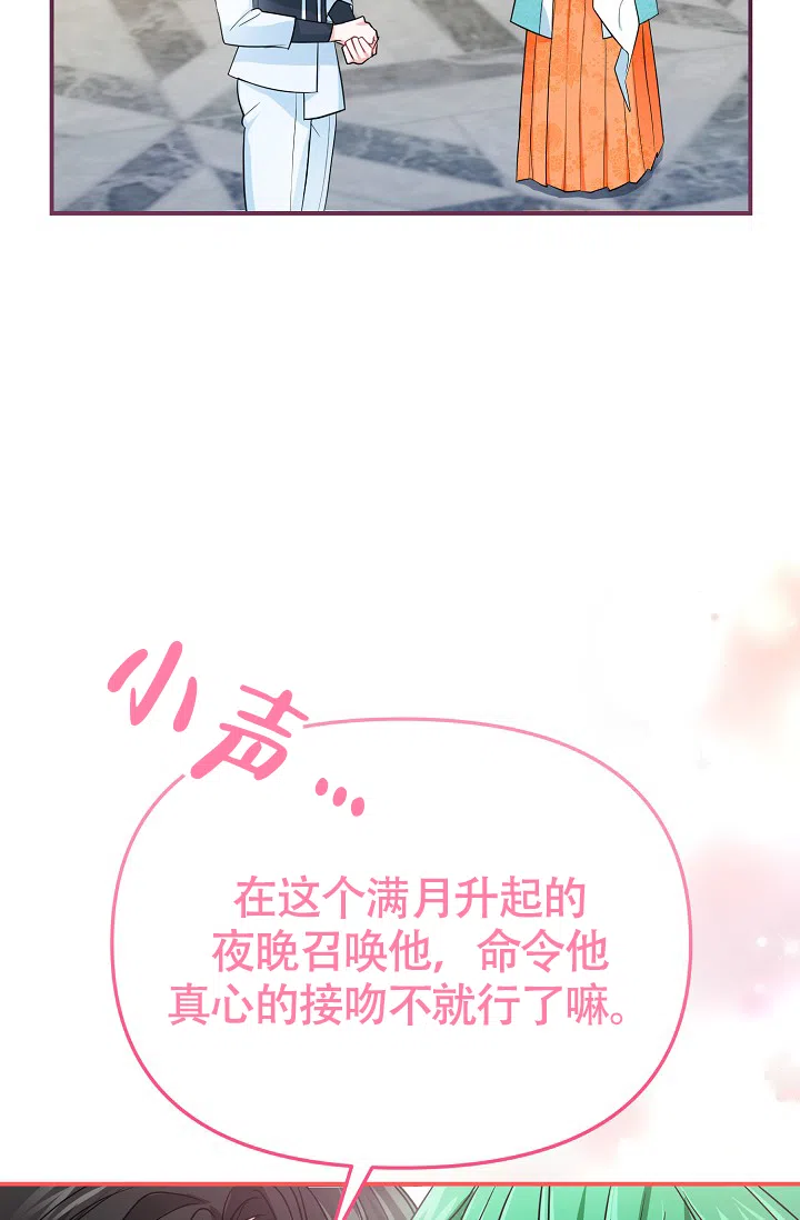 《仙桃奇遇记》第10话 第5页