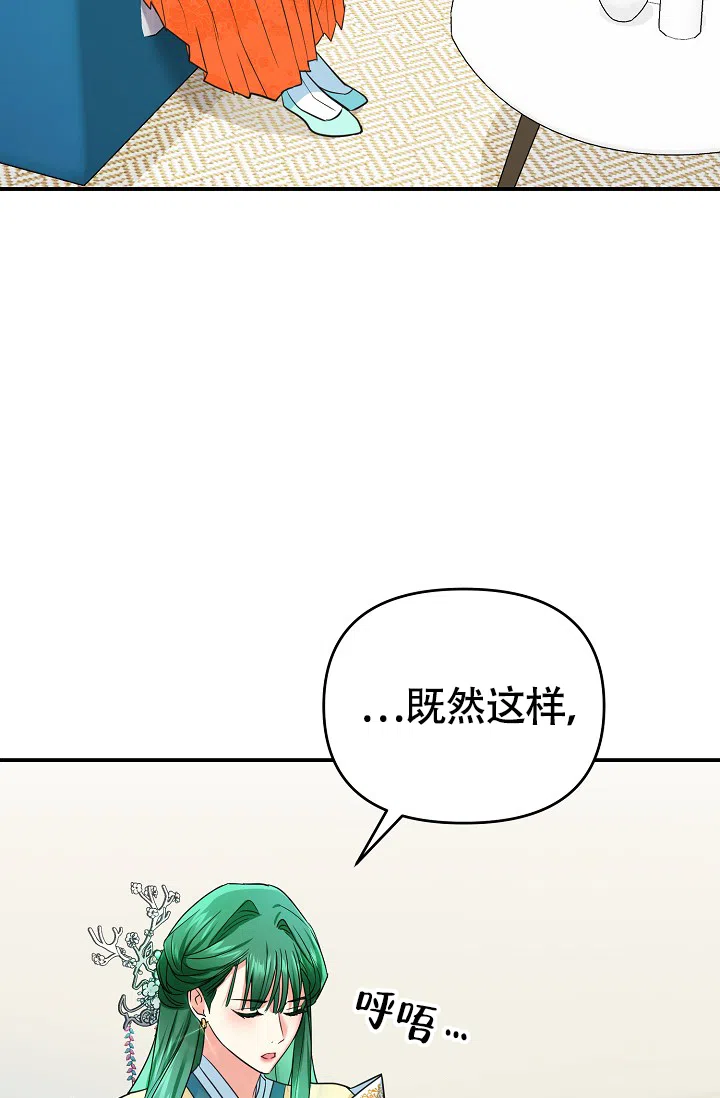 《仙桃奇遇记》第10话 第48页