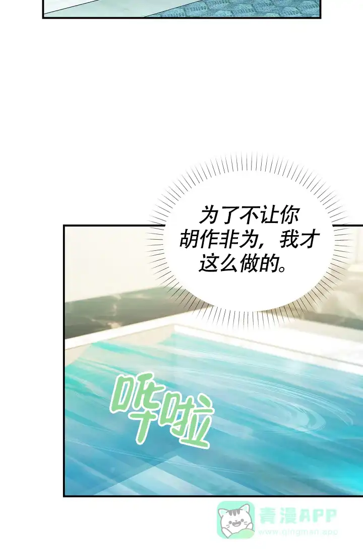 《仙桃奇遇记》第10话 第61页