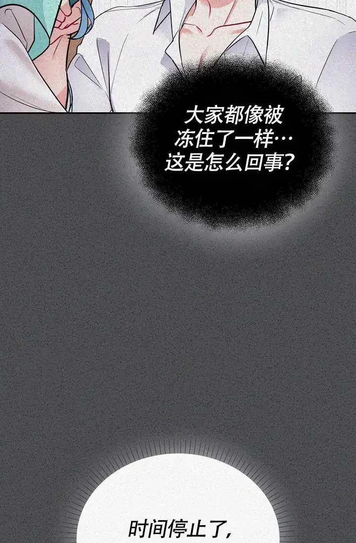 《仙桃奇遇记》第10话 第17页