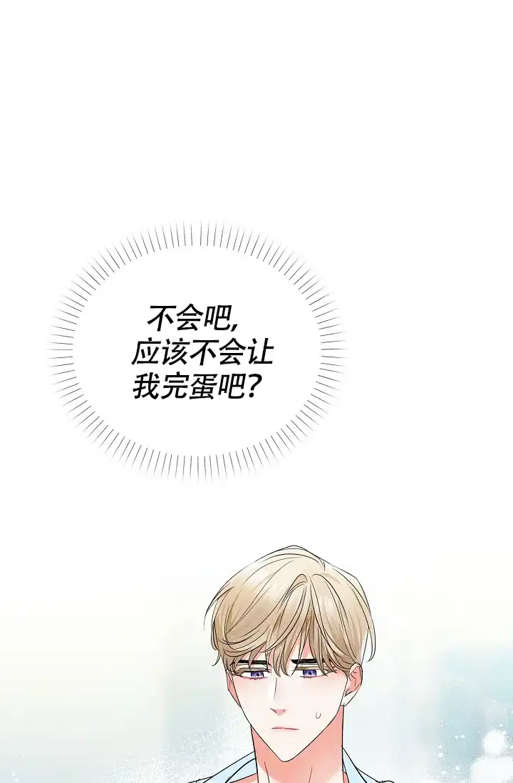 《仙桃奇遇记》第10话 第62页