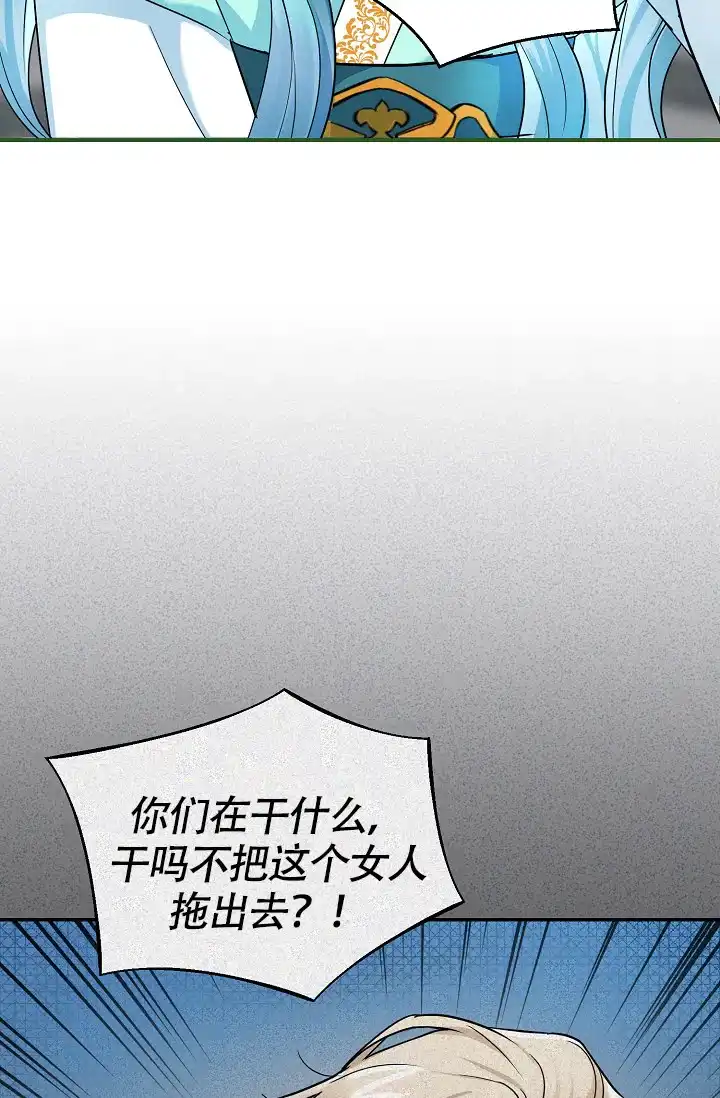 《仙桃奇遇记》第10话 第13页