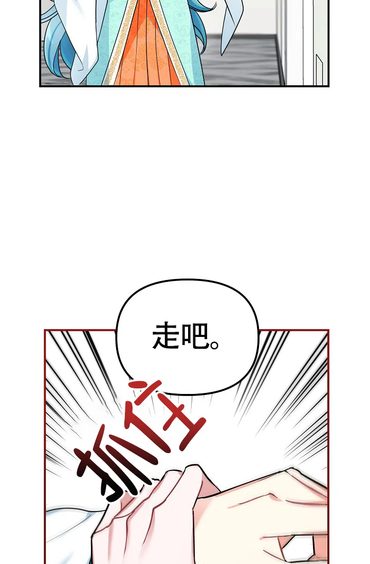 《仙桃奇遇记》第10话 第24页