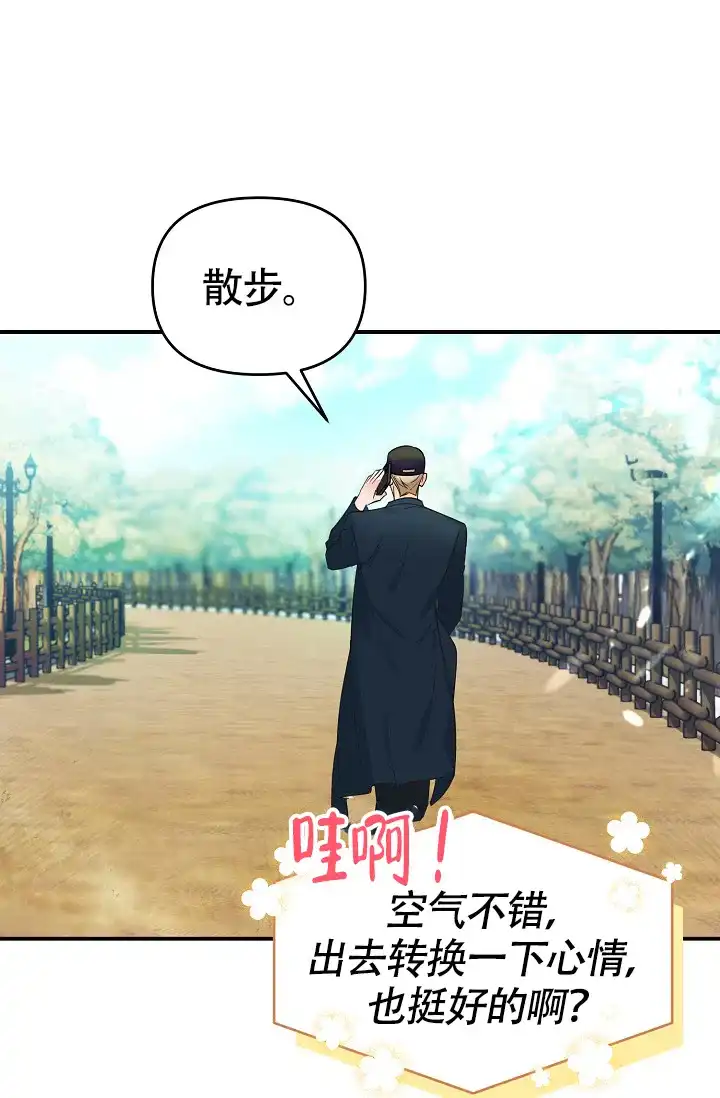《仙桃奇遇记》第10话 第38页