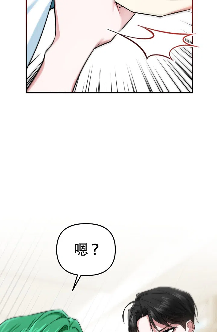 《仙桃奇遇记》第10话 第25页