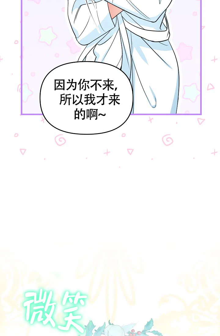 《仙桃奇遇记》第10话 第68页