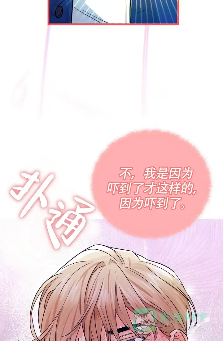 《仙桃奇遇记》第11话 第51页