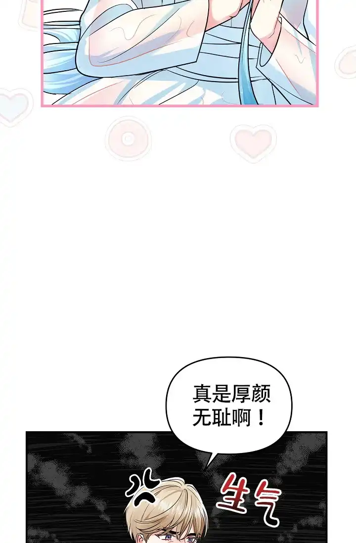 《仙桃奇遇记》第11话 第19页