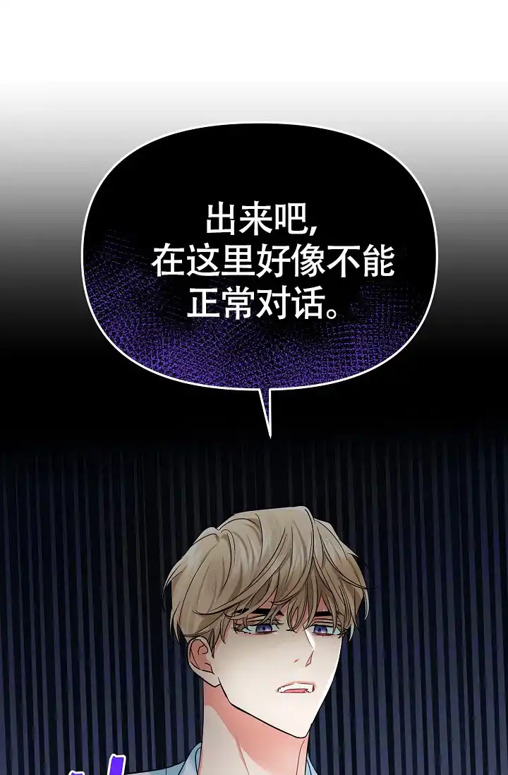 《仙桃奇遇记》第11话 第28页