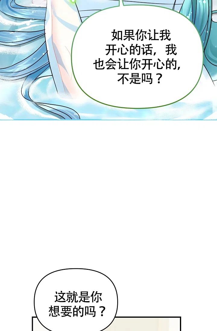 《仙桃奇遇记》第11话 第22页