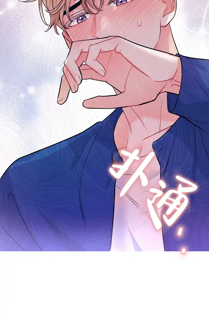《仙桃奇遇记》第11话 第52页