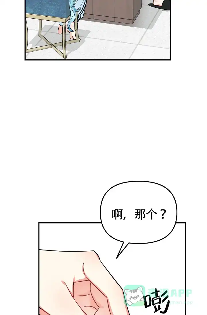 《仙桃奇遇记》第11话 第61页