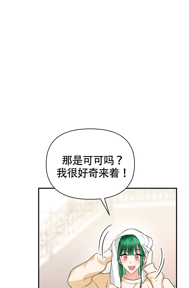 《仙桃奇遇记》第11话 第53页