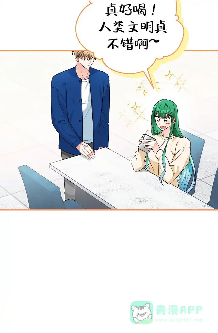 《仙桃奇遇记》第11话 第56页