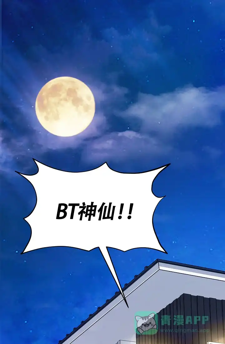 《仙桃奇遇记》第11话 第1页