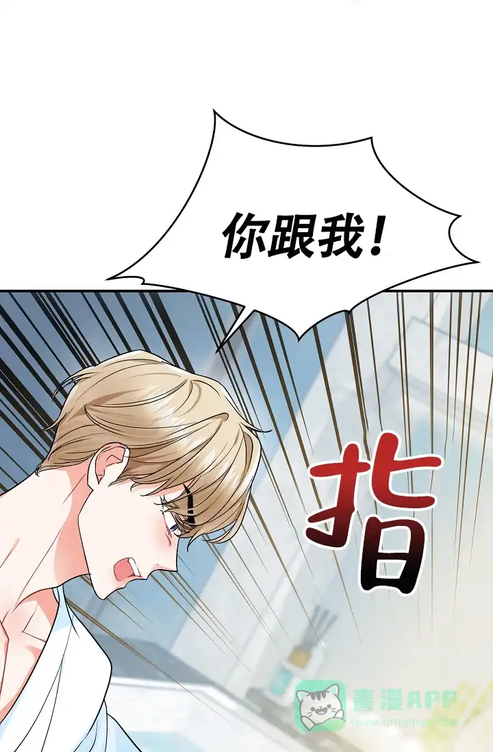 《仙桃奇遇记》第11话 第16页