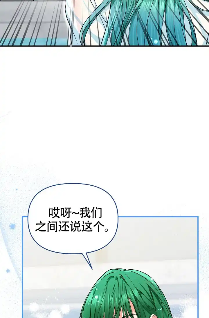《仙桃奇遇记》第11话 第10页