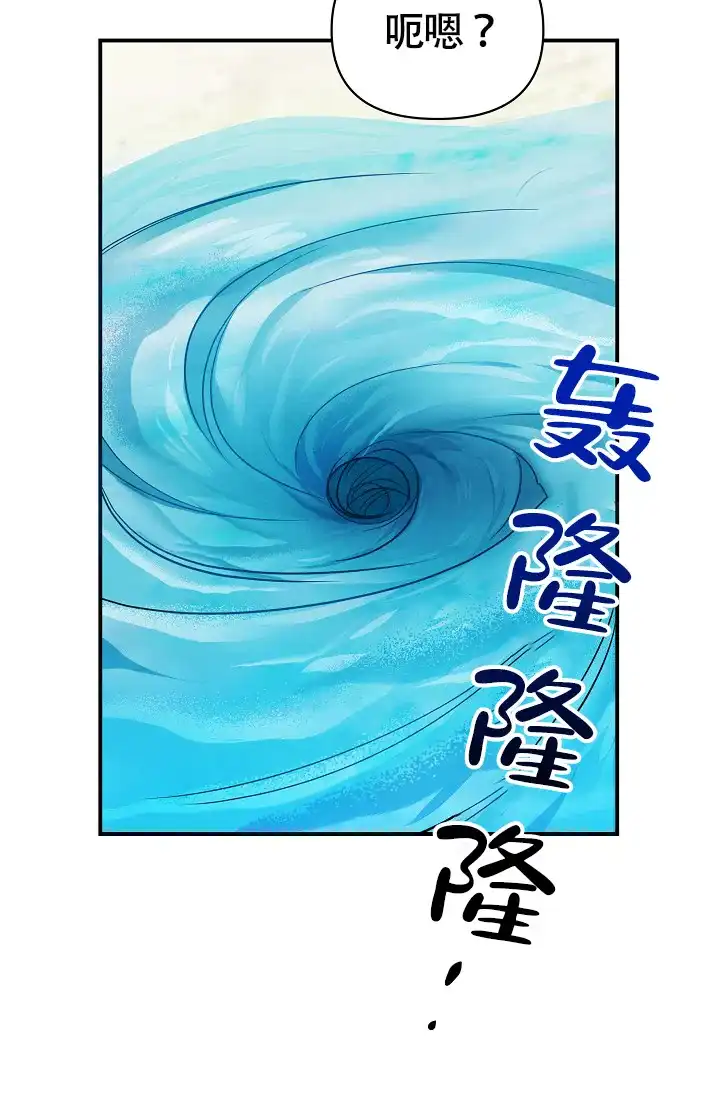 《仙桃奇遇记》第11话 第27页