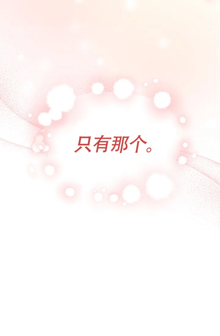 《仙桃奇遇记》第11话 第42页
