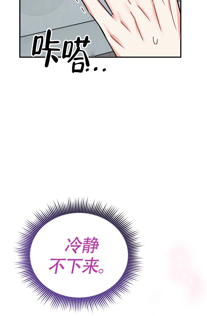 《仙桃奇遇记》第11话 第45页
