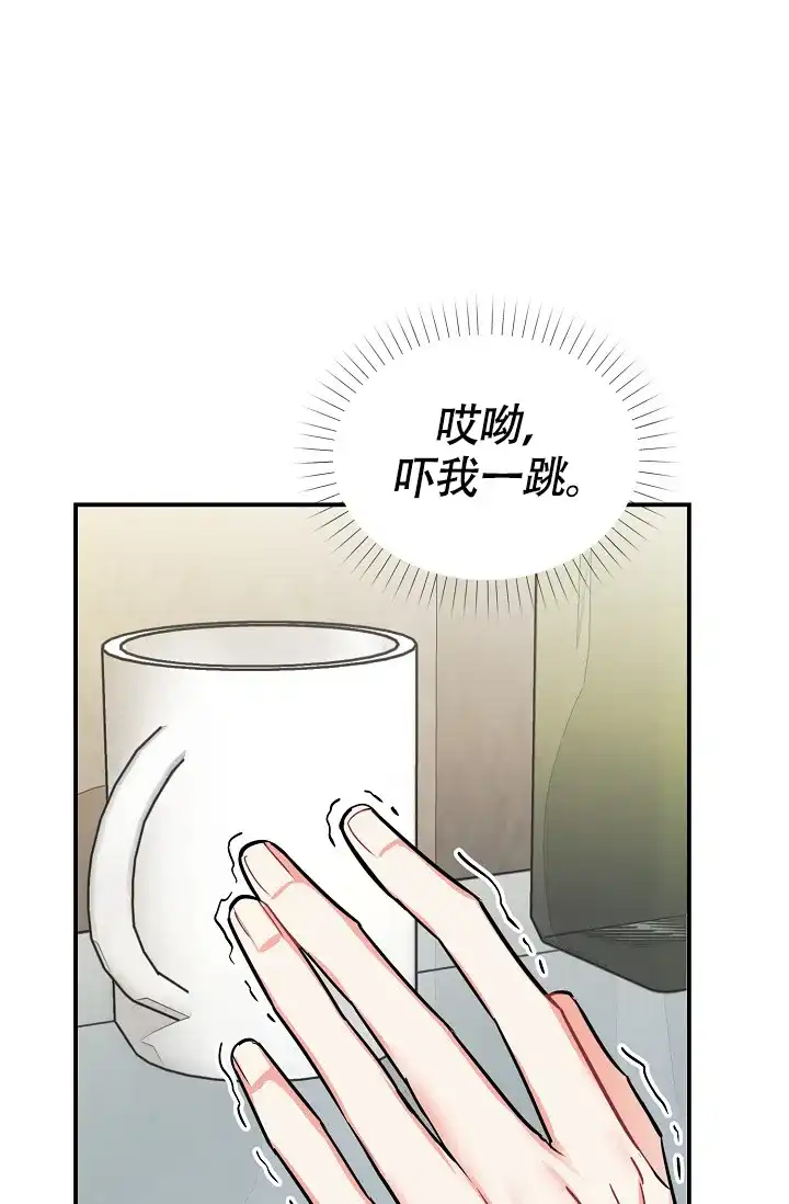《仙桃奇遇记》第11话 第44页