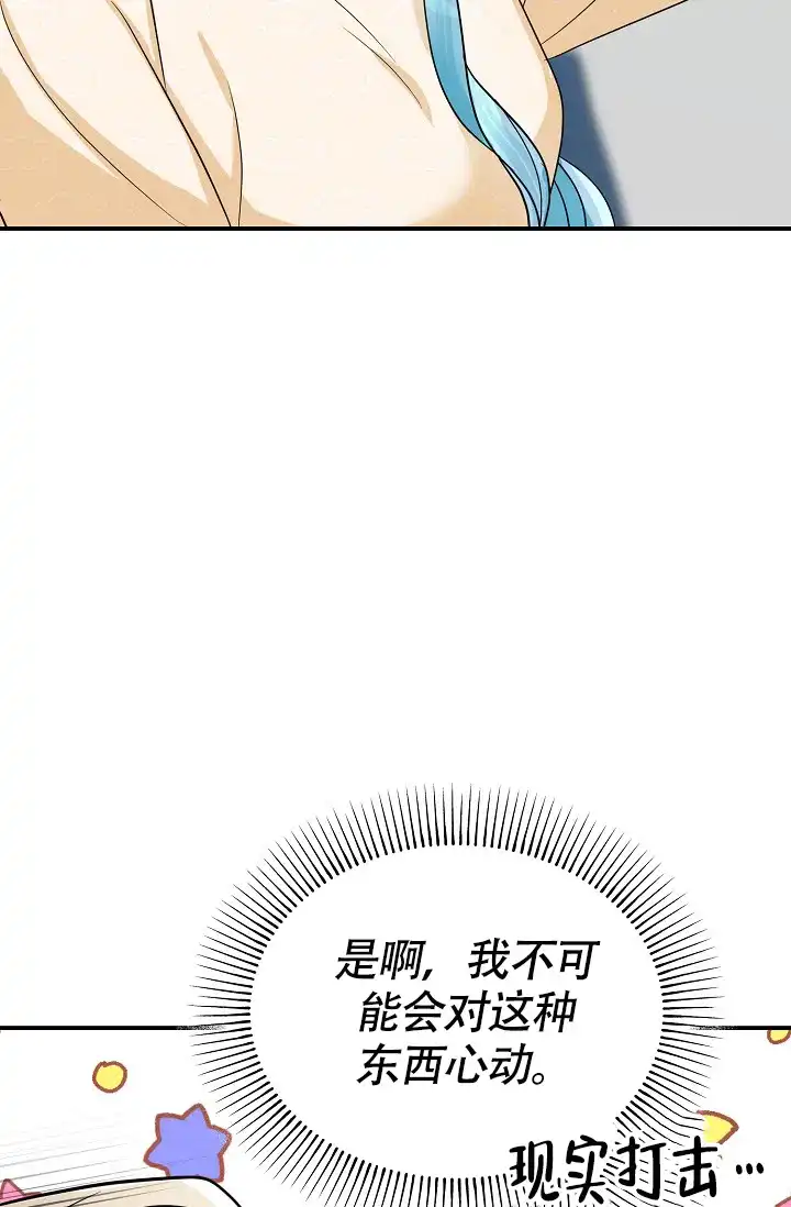 《仙桃奇遇记》第11话 第58页