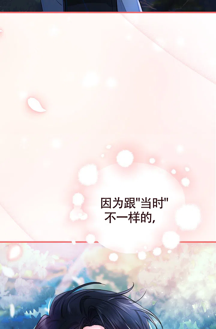 《仙桃奇遇记》第11话 第40页