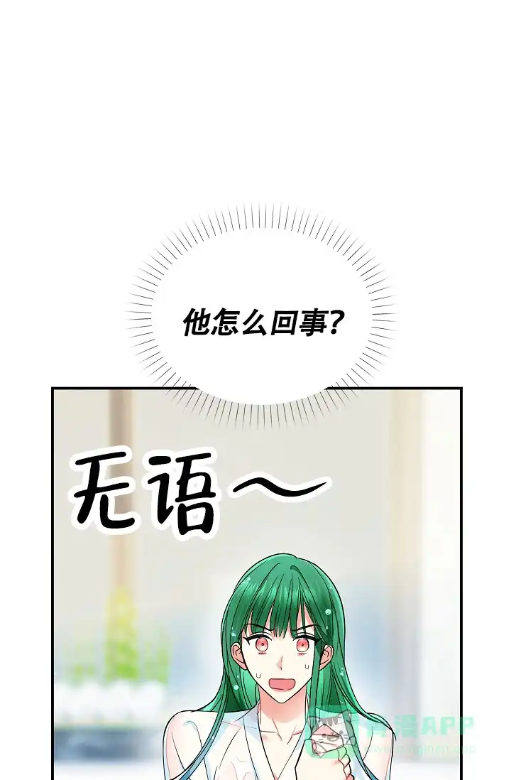 《仙桃奇遇记》第11话 第31页