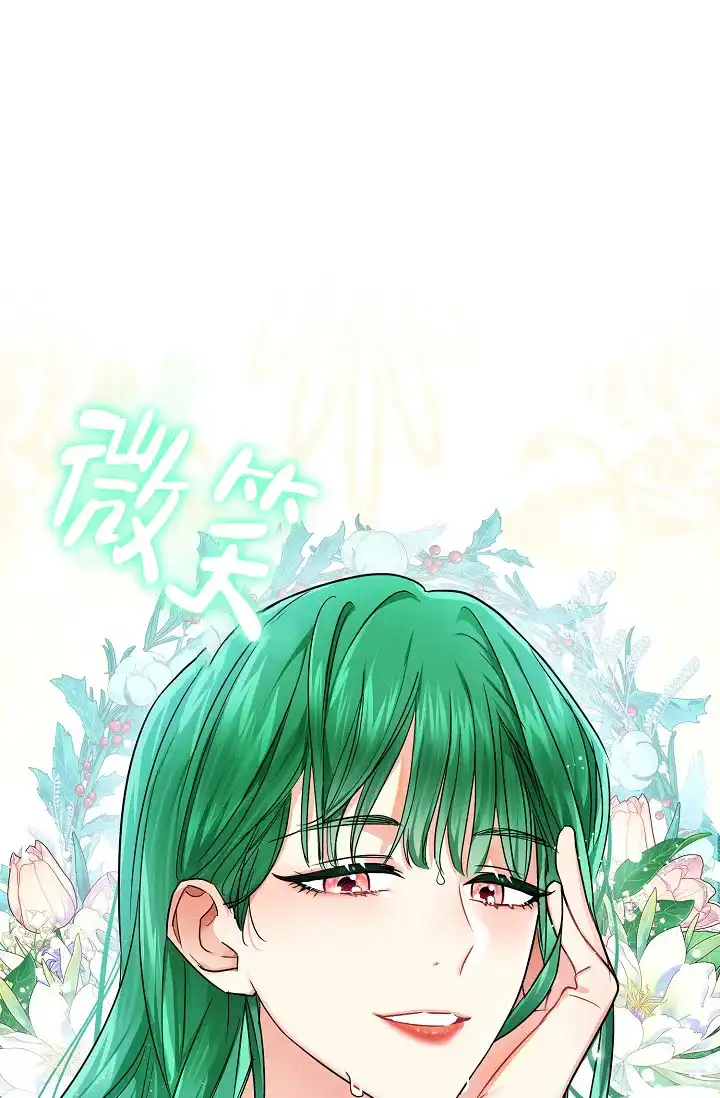 《仙桃奇遇记》第11话 第4页
