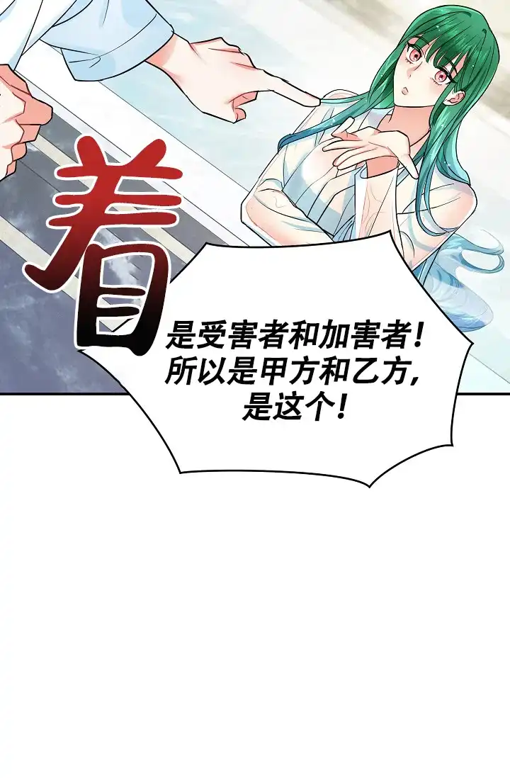 《仙桃奇遇记》第11话 第17页