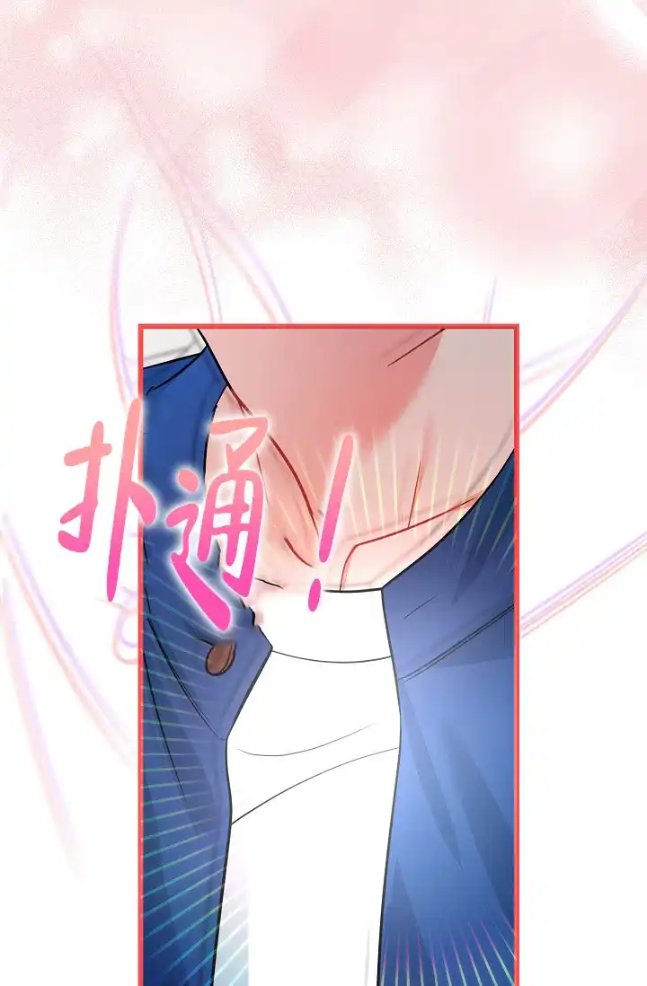 《仙桃奇遇记》第11话 第50页