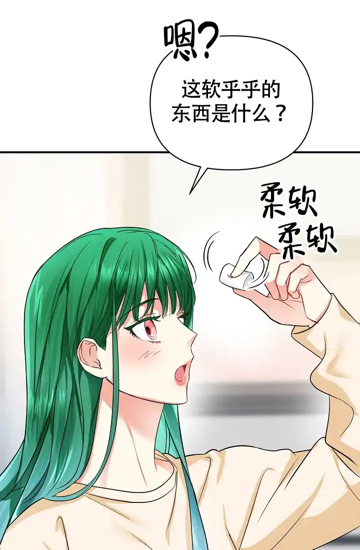 《仙桃奇遇记》第11话 第57页