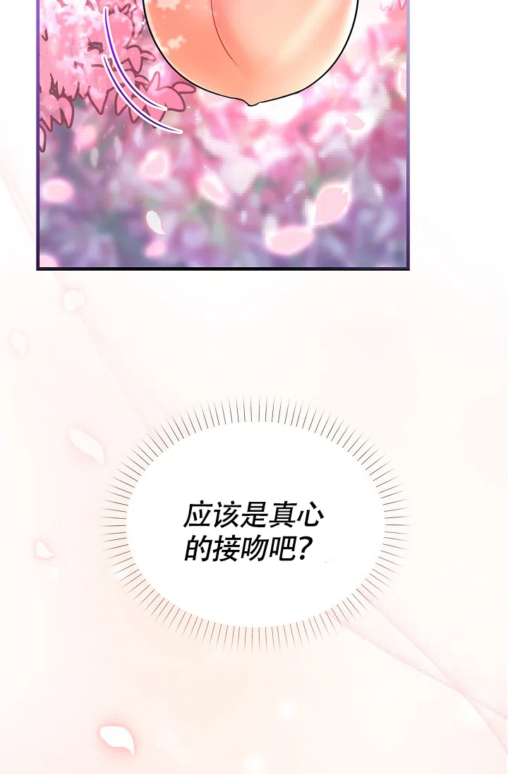 《仙桃奇遇记》第11话 第38页