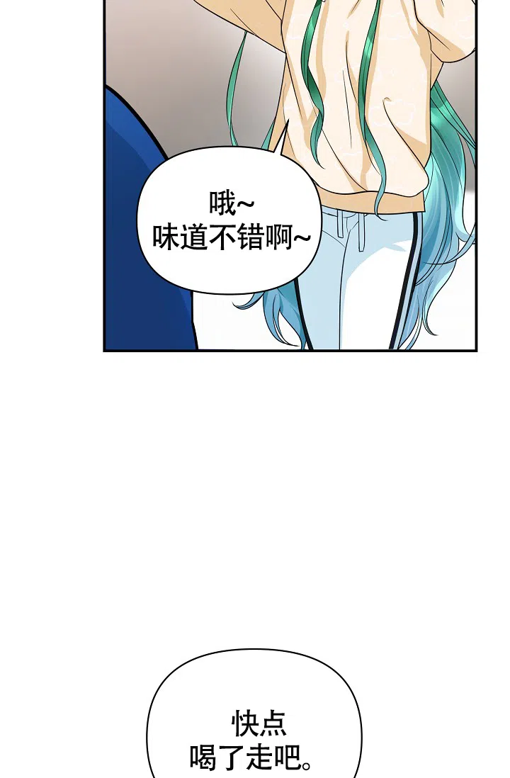 《仙桃奇遇记》第11话 第54页