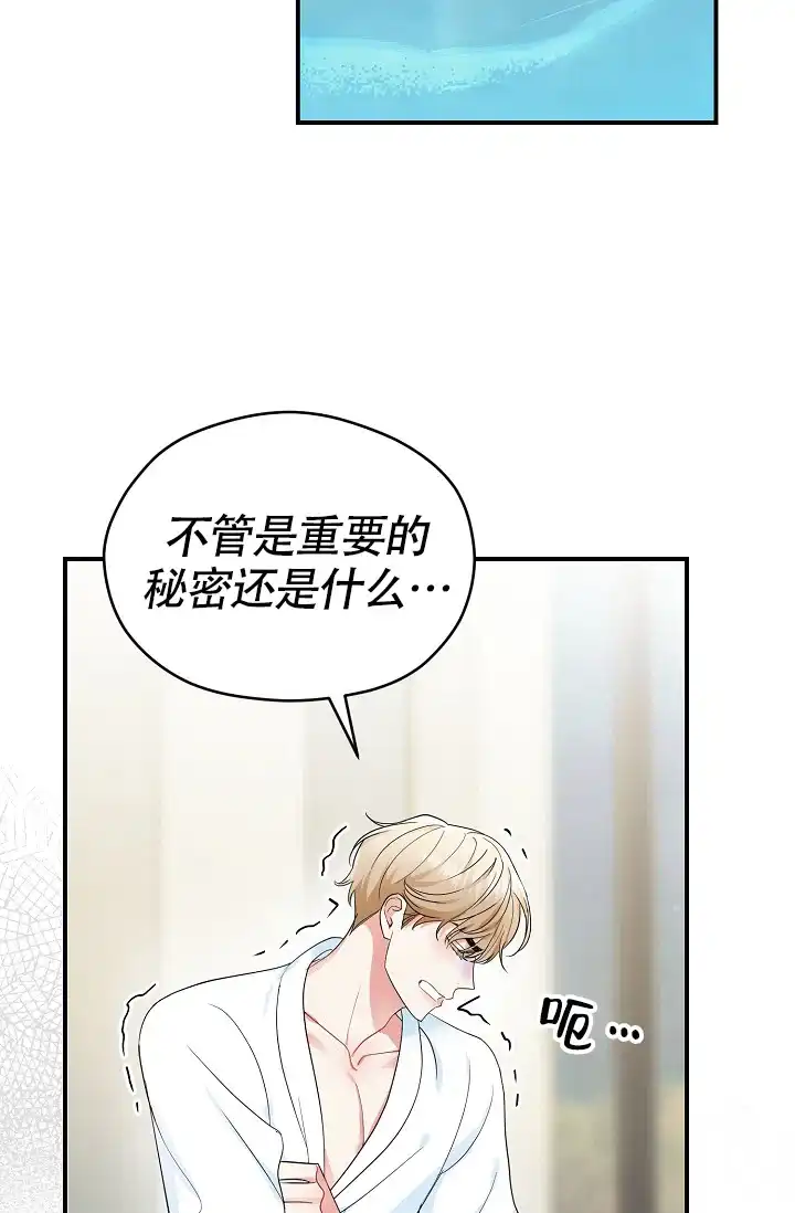 《仙桃奇遇记》第11话 第7页