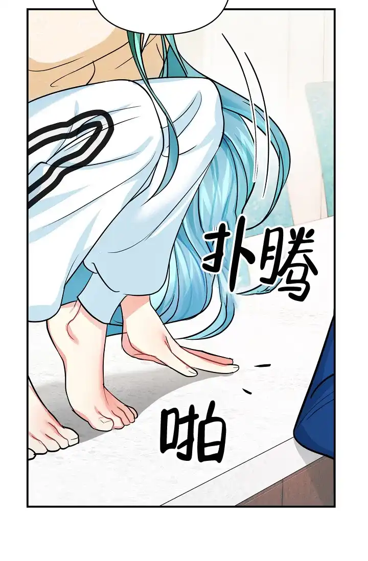 《仙桃奇遇记》第11话 第63页