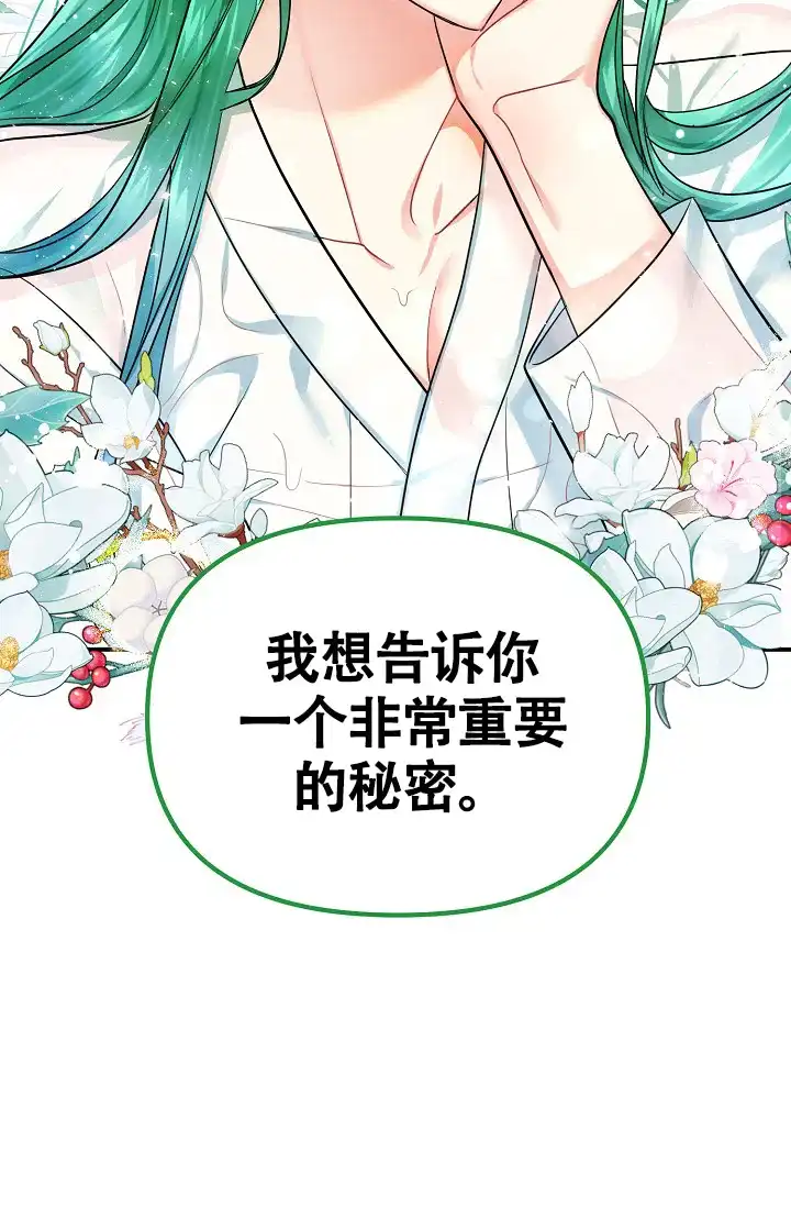 《仙桃奇遇记》第11话 第5页