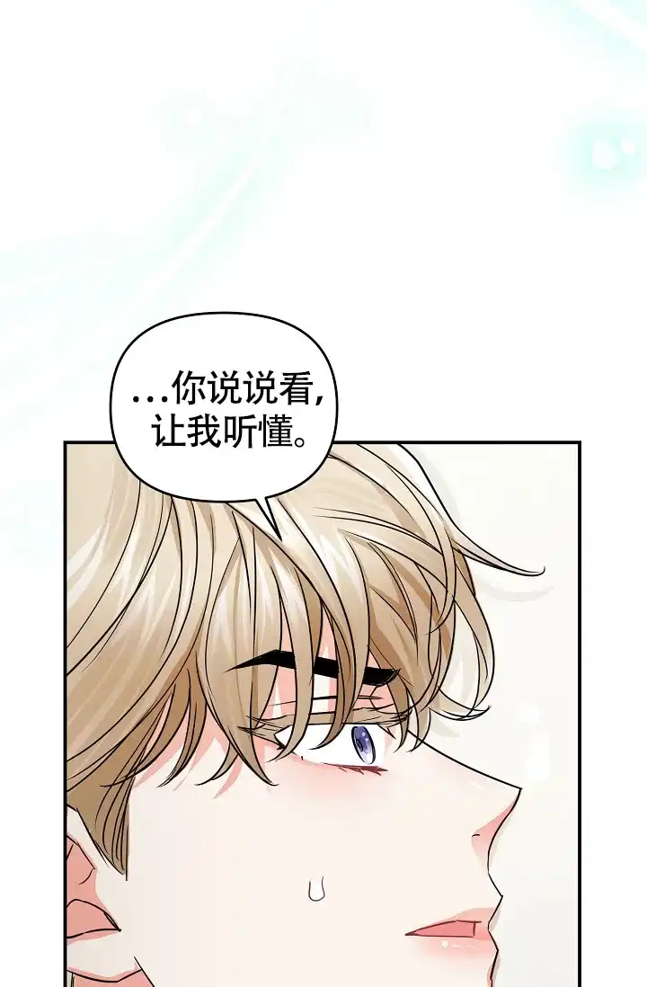《仙桃奇遇记》第12话 第9页