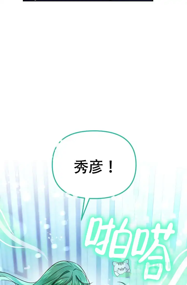 《仙桃奇遇记》第12话 第41页