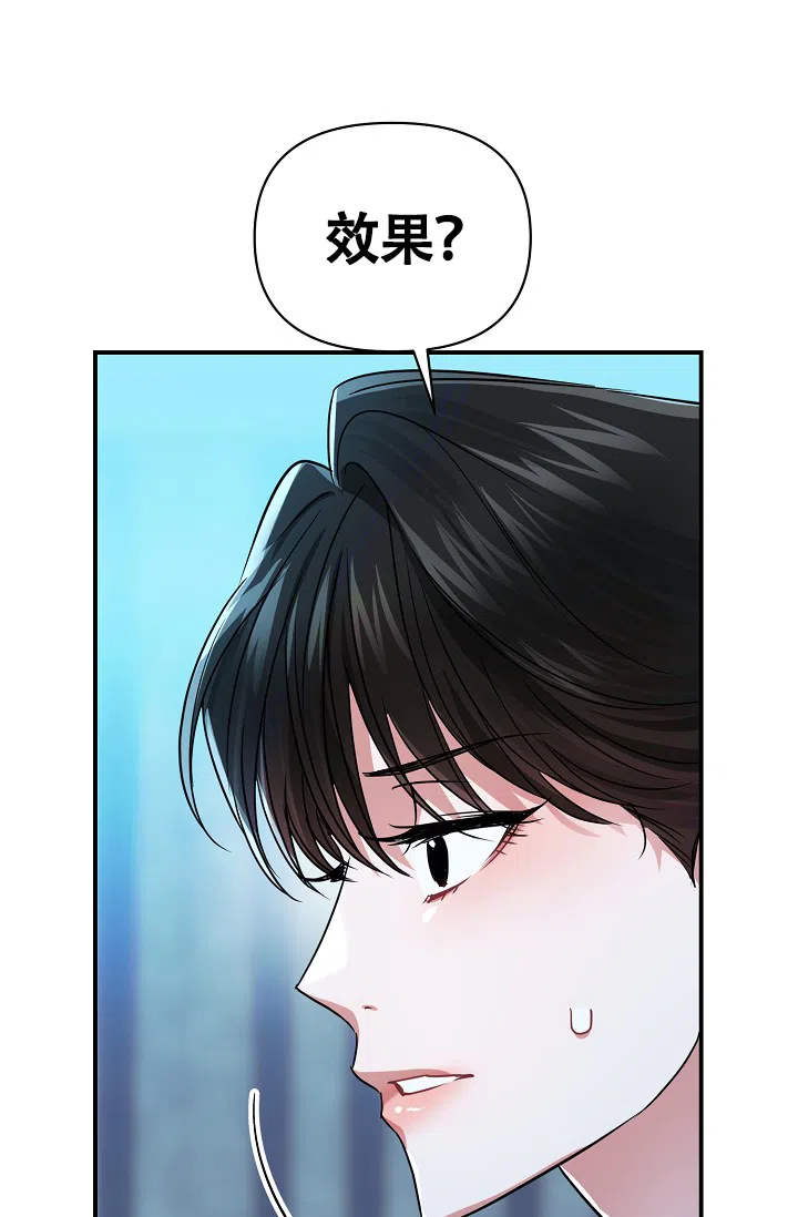《仙桃奇遇记》第12话 第49页